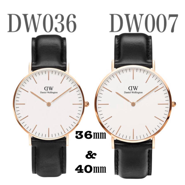 Daniel Wellington - ペアSET【36㎜+40㎜】ダニエルウェリントン腕時計〈DW036+DW007〉の通販 by wdw6260｜ダニエルウェリントンならラクマ