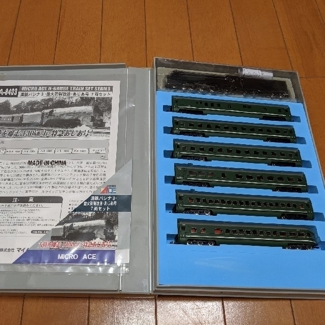 マイクロ　A-8403　満鉄パシナ3　燈火管制改造　あじあ号　7両セット