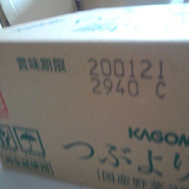 SASさん　専用　つぶより野菜　30本3箱　15本2箱　計120本