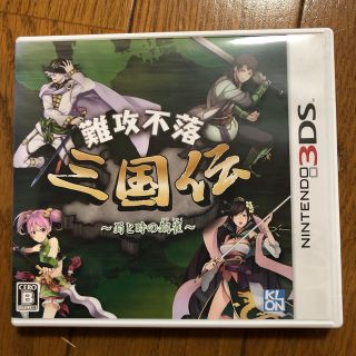 難攻不落三国伝〜蜀と時の銅雀〜(携帯用ゲームソフト)