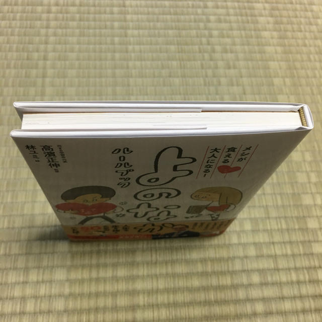 メシが食える大人になる！よのなかルールブック エンタメ/ホビーのDVD/ブルーレイ(キッズ/ファミリー)の商品写真