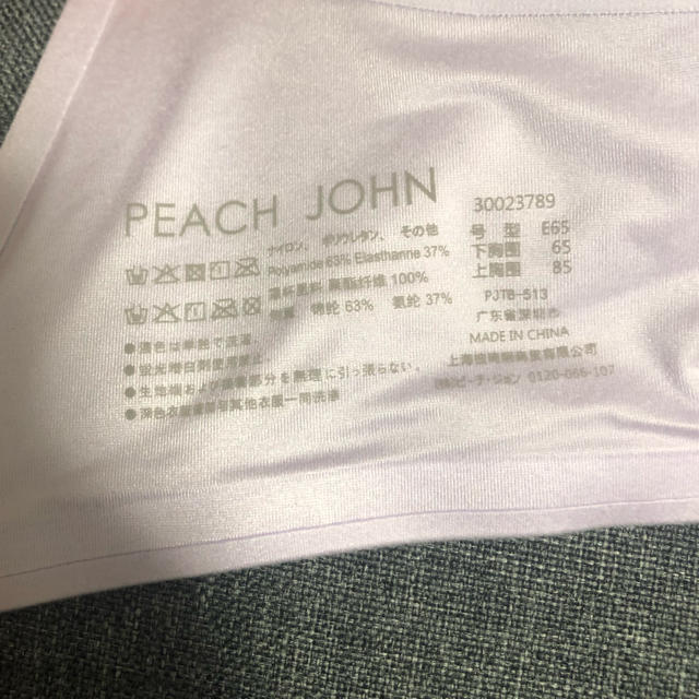 PEACH JOHN(ピーチジョン)の値下げ ドリームブラ ラベンダーマロウ レディースの下着/アンダーウェア(ブラ)の商品写真