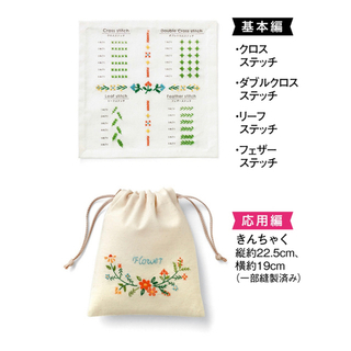 【なな☁︎様専用】刺繍キット 巾着&ハンカチ(生地/糸)