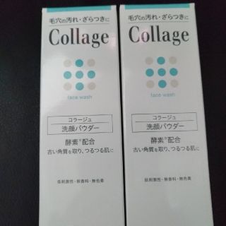 コラージュフルフル(コラージュフルフル)のCollage 洗顔パウダー 80gx2個(洗顔料)