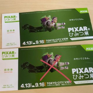 ディズニー(Disney)のPIXARのひみつ展 (美術館/博物館)