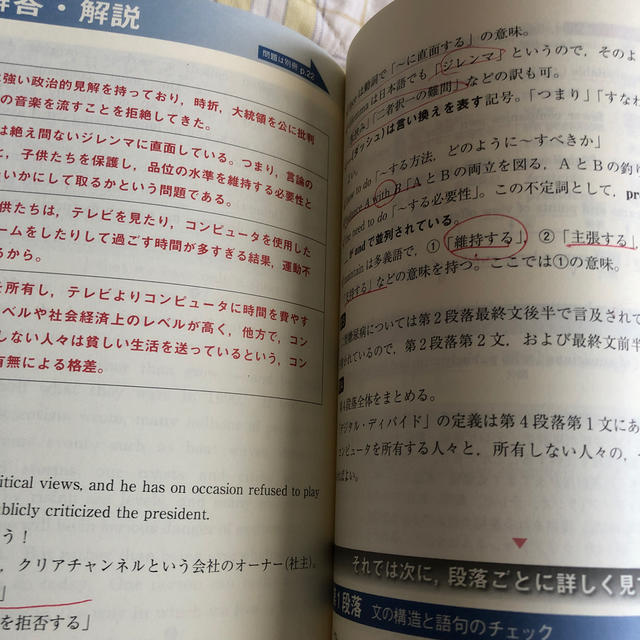 大学入試全レベル問題集英語長文 4私大上位レベル 4 の通販 By 蘭成希 S Shop ラクマ 大学入試全レベル問題集英語長文 4私大上位レベル 4 の通販 By 蘭成希 S Shop ラクマ