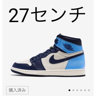 ナイキ(NIKE)のナイキ エアジョーダン1 オブシディアン(スニーカー)