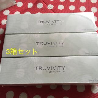 アムウェイ(Amway)のアムウェイ TRUVIVITY サプリ3箱セット(その他)