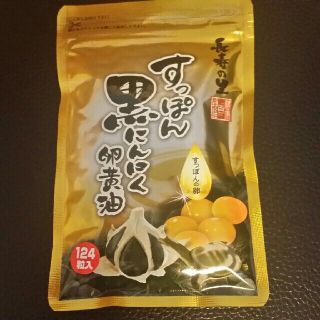 ヒロ様専用すっぽん黒ニンニク卵黄油(その他)