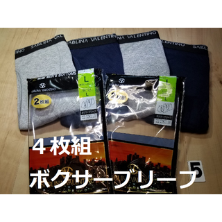 (5)４枚組Lサイズ紺・グレーメンズ無地前開き綿混ボクサーブリーフ紳士サイズ(ボクサーパンツ)