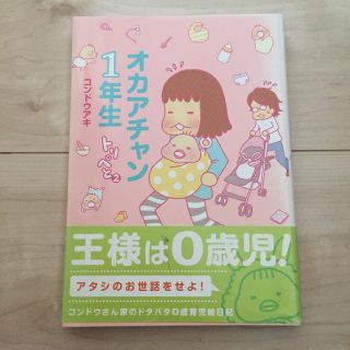 オカアチャン1年生(住まい/暮らし/子育て)