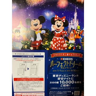 ディズニー(Disney)の！緊急増額！ENEOS レシート 82000円分 エネオスレシート(遊園地/テーマパーク)