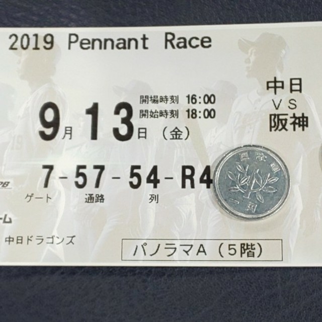 9/13（金）中日vs阪神ナゴヤドーム パノラマA(5階)一塁側大人1枚   チケットのスポーツ(野球)の商品写真