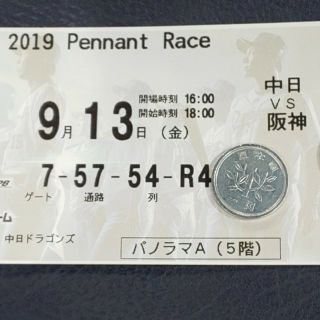 9/13（金）中日vs阪神ナゴヤドーム パノラマA(5階)一塁側大人1枚  (野球)