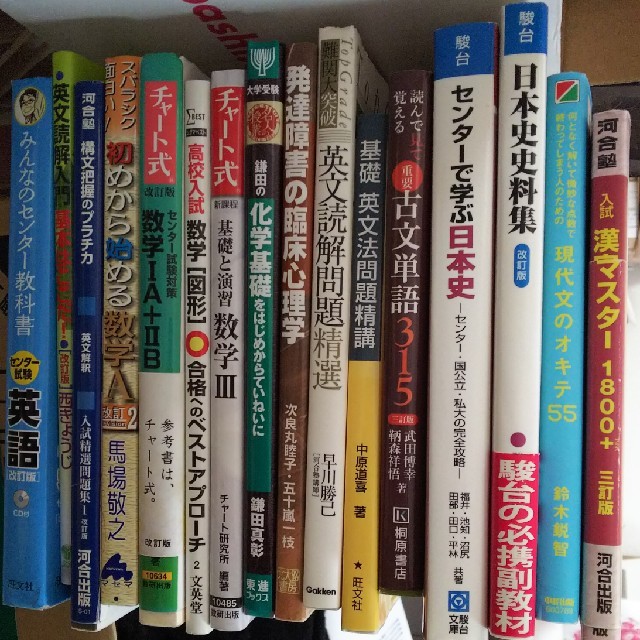 参考書。値段は物によりますのでコメント下さい