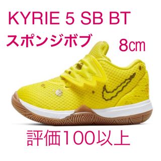 ナイキ(NIKE)のKYRIE 5 SB BT OPTI YELLOW 8センチ(スニーカー)