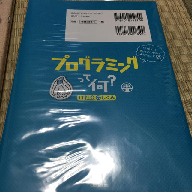 学校では教えてくれない大切なこと ①〜㉕ エンタメ/ホビーの本(絵本/児童書)の商品写真