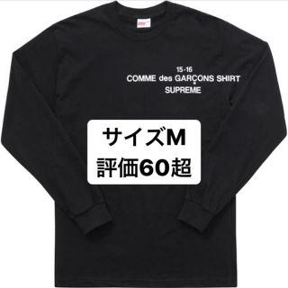 シュプリーム(Supreme)のSupreme Comme des Garcons SHIRT L/S Tee(Tシャツ/カットソー(七分/長袖))