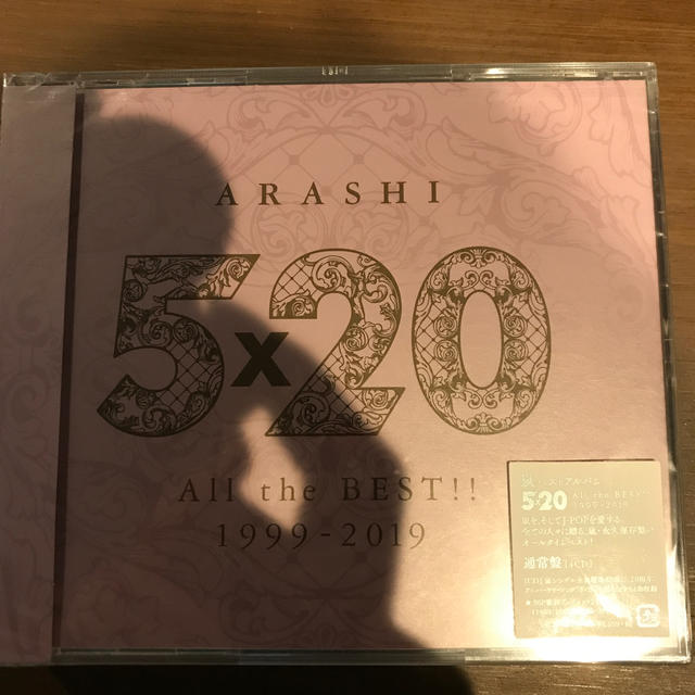 嵐(アラシ)の5×20 All the BEST!! 1999-2019 (通常盤 4CD) エンタメ/ホビーのCD(ポップス/ロック(邦楽))の商品写真