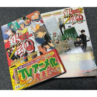 シュウエイシャ(集英社)の3年Z組銀八先生 1,2巻(文学/小説)