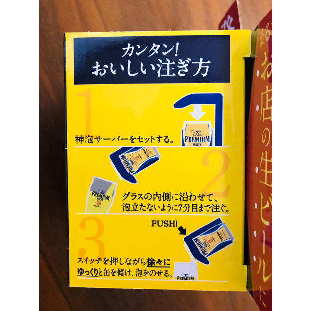 サントリー(サントリー)の神泡サーバー サントリー インテリア/住まい/日用品のキッチン/食器(アルコールグッズ)の商品写真