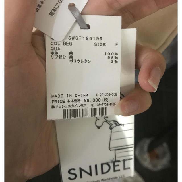 SNIDEL(スナイデル)のSNIDEL×スヌーピー レディースのトップス(ニット/セーター)の商品写真