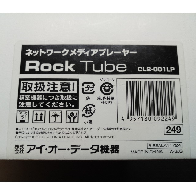 RockTube  CL2-001LP ネットワークメディアプレーヤー