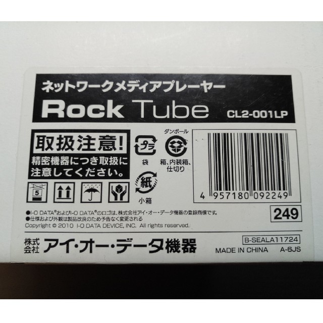 IODATA(アイオーデータ)のRockTube  CL2-001LP ネットワークメディアプレーヤー スマホ/家電/カメラのテレビ/映像機器(その他)の商品写真