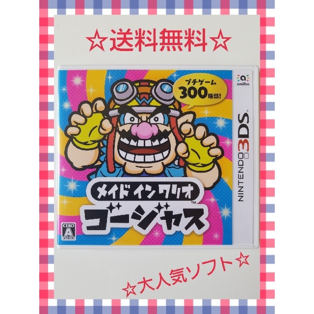 メイドインワリオゴージャスとマリオカートの2本セット