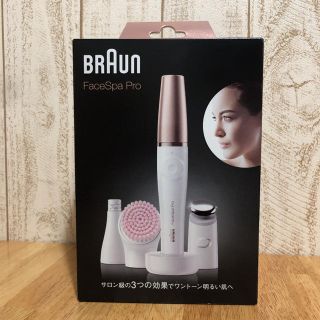 ブラウン(BRAUN)のブラウン フェイス スパ プロ 3 in 1(フェイスケア/美顔器)