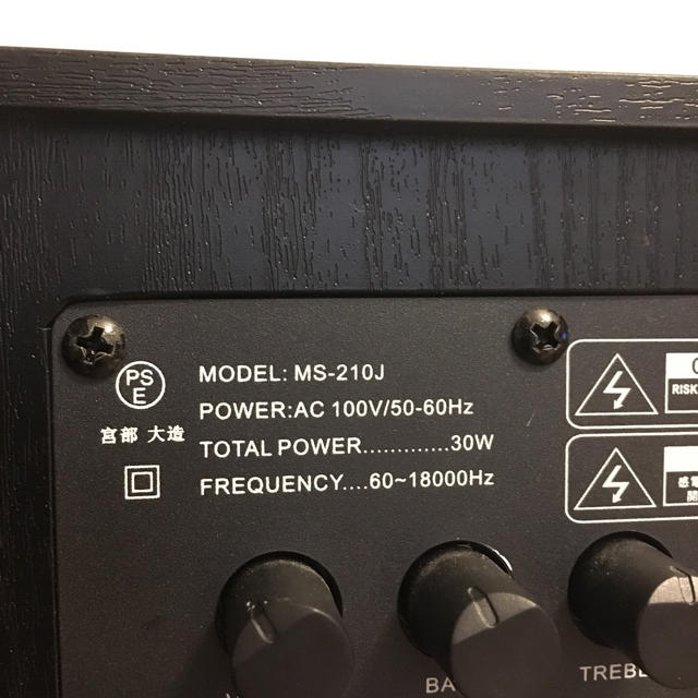 アンプ搭載モニタースピーカー(2台ペア) HOMESOUND MS-210Jの アンプ搭載モニタースピーカー(2台ペア) HOMESOUND MS-210Jの