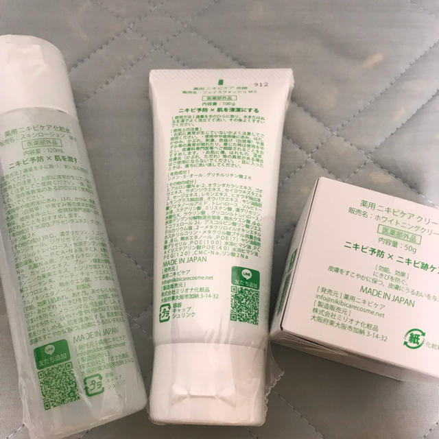 薬用ニキビケア クリーム50g 化粧水120ml 洗顔100g 新品3点セット