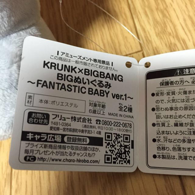 BIGBANG♡BIGぬいぐるみ エンタメ/ホビーのタレントグッズ(アイドルグッズ)の商品写真