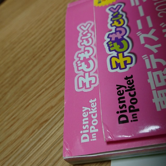 子どもといく　東京ディズニーランド　ナビガイド　2019-2020 エンタメ/ホビーの本(地図/旅行ガイド)の商品写真