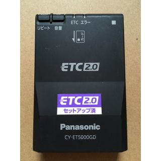 パナソニック(Panasonic)のPanasonic ETC2.0 車載器 CY-ET5000GD(ETC)