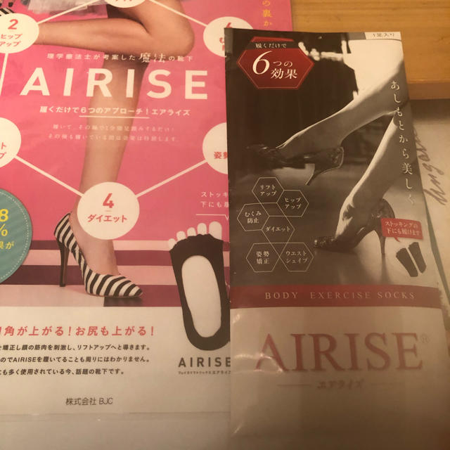 エアライズ　お値下げ！ コスメ/美容のダイエット(エクササイズ用品)の商品写真