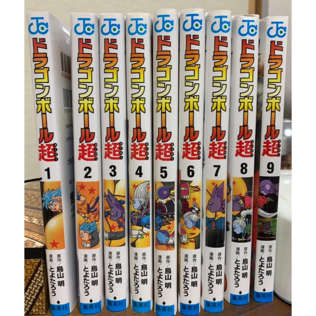 ドラゴンボール(ドラゴンボール)の【値下げ】《美品》ドラゴンボール超 (1〜9巻セット)/とよたろう エンタメ/ホビーの漫画(少年漫画)の商品写真