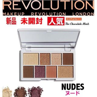 セフォラ(Sephora)のメイクアップレボリューション チョコレート アイシャドウ パレット 新品(アイシャドウ)