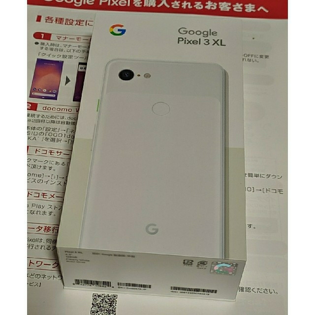 Google Pixel 3 XL 128GB SIMフリー ホワイト