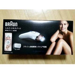 ブラウン(BRAUN)のブラウン BD-5007 シルクエキスパート  プレミアムモデル(ボディケア/エステ)