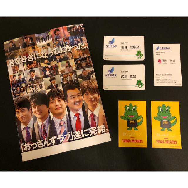 おっさんずラブ♡ 名刺ステッカー等 6点セット | フリマアプリ ラクマ