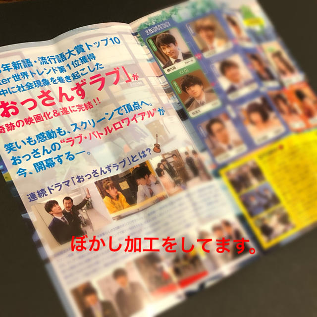 おっさんずラブ♡ 名刺ステッカー等 6点セットの通販 by HAPPIRA |ラクマ