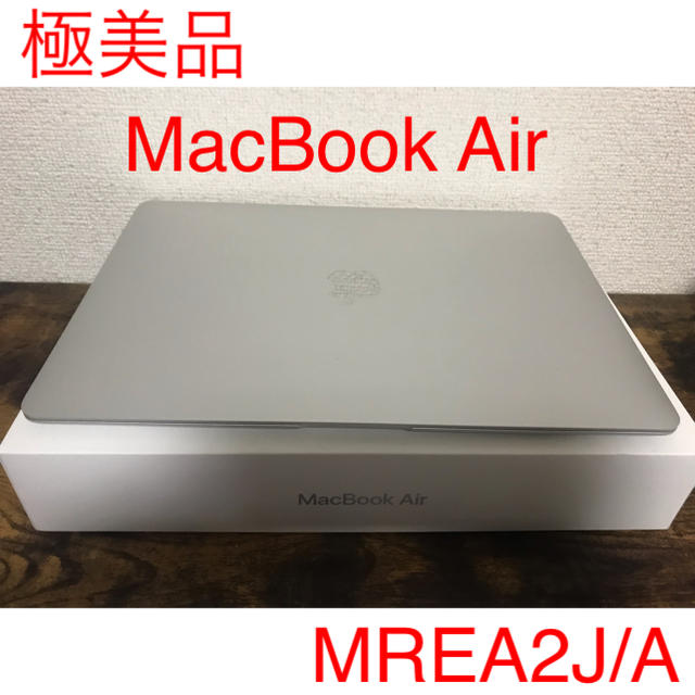 PC/タブレットMacBook AIR MREA2J/A 極美品