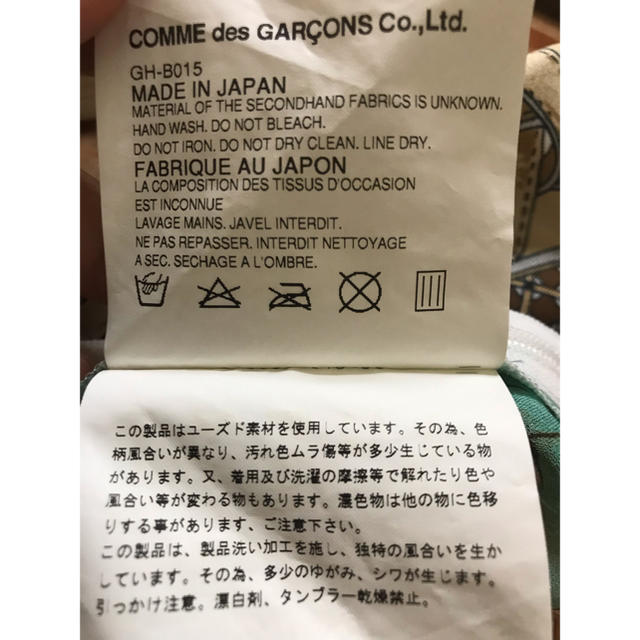 COMME des GARCONS(コムデギャルソン)のCOMME des GARCONS  1点もの ノースリーブ レディースのトップス(Tシャツ(半袖/袖なし))の商品写真