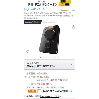 ASTRO MIXAMP PRO 2018 箱なし(PC周辺機器)