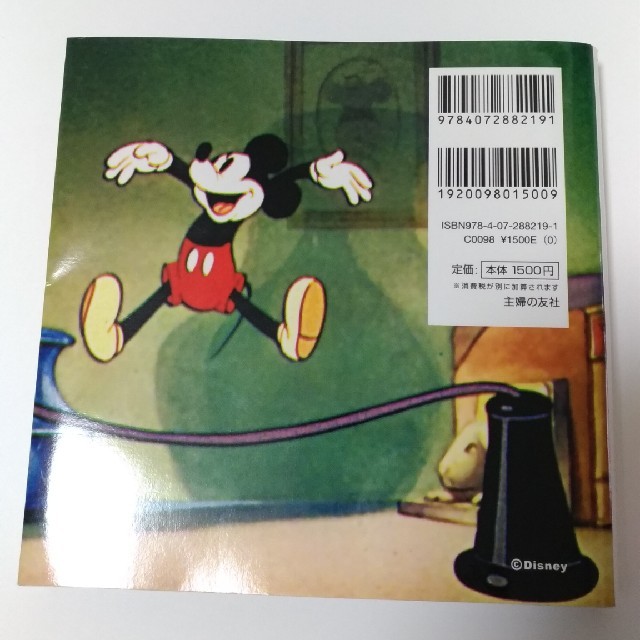 Disney 10 ウォルト ディズニー夢を叶える言葉の通販 By Um S Shop ディズニーならラクマ