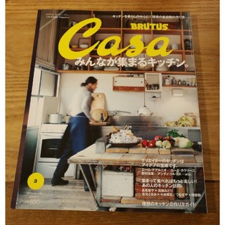 マガジンハウス(マガジンハウス)のCasa BRUTUS (カーサ・ブルータス) 2013年 03月号 (専門誌)