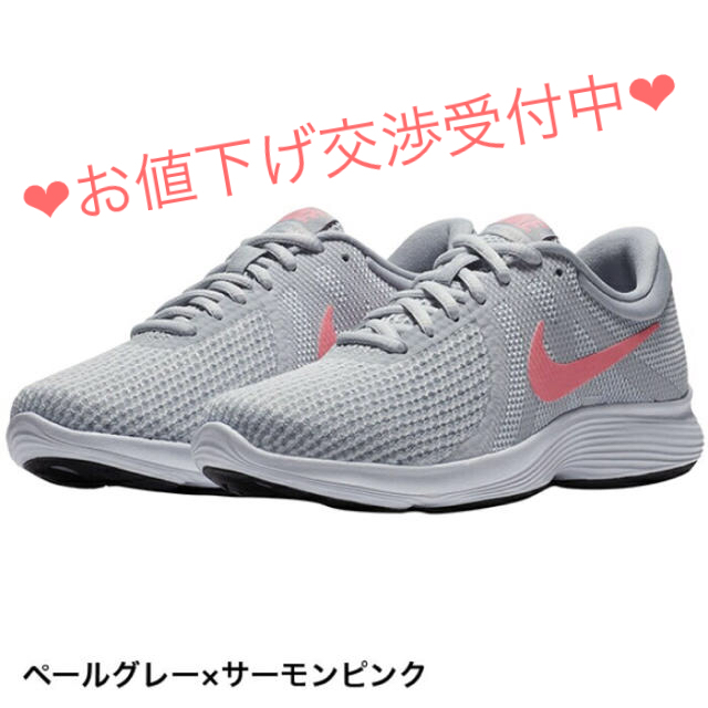 NIKE(ナイキ)のNIKE ナイキ ランニングシューズ レボリューション4 レディースの靴/シューズ(スニーカー)の商品写真