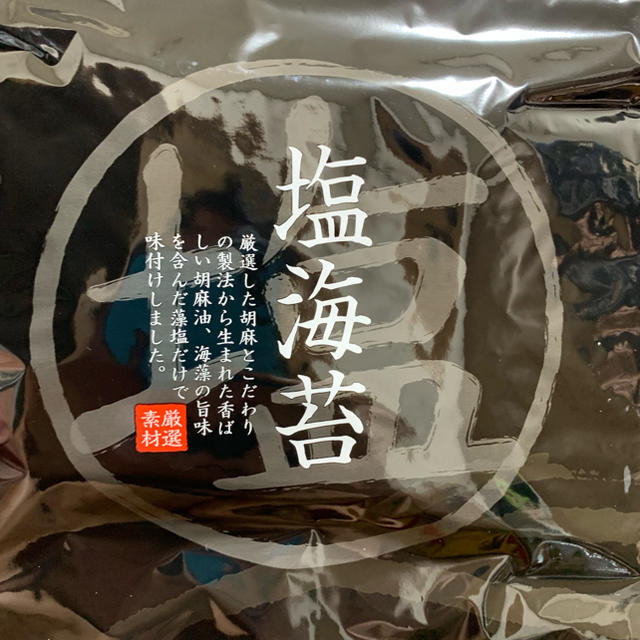 塩海苔 明石 プレミア レア 希少 美味 のり 海苔 食品/飲料/酒の加工食品(乾物)の商品写真