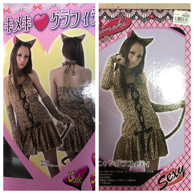 レオニャン グラフィティー 猫ちゃんコスプレ衣装  エンタメ/ホビーのコスプレ(衣装一式)の商品写真